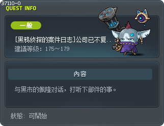 [黑鸦侦探的案件日志]公司已不复存在 Tooltip