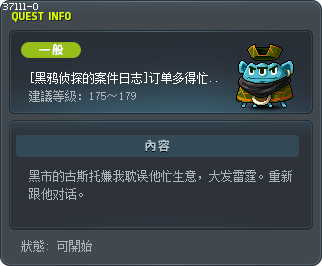 [黑鸦侦探的案件日志]订单多得忙不过来 Tooltip