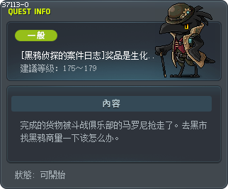 [黑鸦侦探的案件日志]奖品是生化兵器！ Tooltip