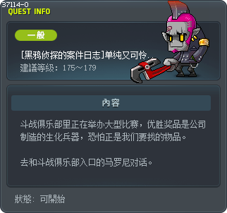 [黑鸦侦探的案件日志]单纯又可怜的反派 Tooltip