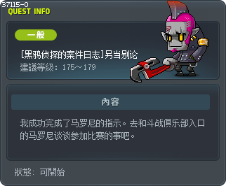 [黑鸦侦探的案件日志]另当别论 Tooltip