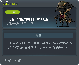 [黑鸦侦探的案件日志]知难而退 Tooltip