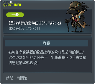[黑鸦侦探的案件日志]与乌鸦小姐喝茶 Tooltip