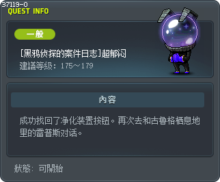 [黑鸦侦探的案件日志]超郁闷 Tooltip
