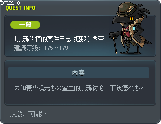 [黑鸦侦探的案件日志]把那东西带来干嘛！！ Tooltip