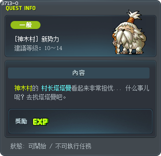 A New Force Emerging Tooltip