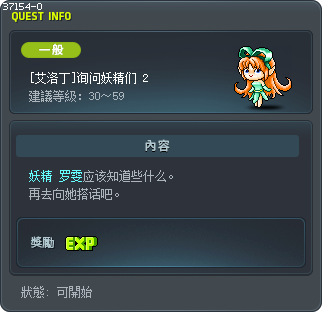 [Elodin] Ask the Fairies 2 Tooltip