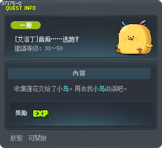[埃羅汀]脫離．．．音癡？ Tooltip