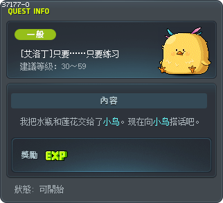 [埃羅汀]練習．．．只有練習才是唯一的路 Tooltip