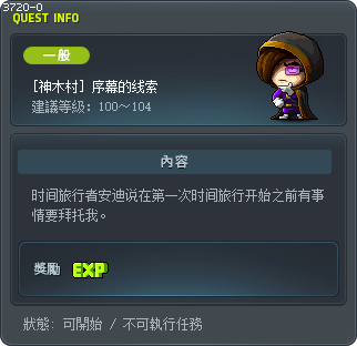[神木村] 序幕的线索 Tooltip