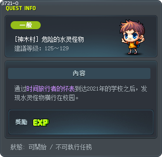 [神木村] 危险的水灵怪物 Tooltip