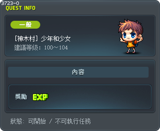 [神木村] 少年和少女 Tooltip