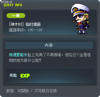 [神木村] 临时措施 Tooltip