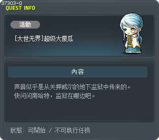 [大世无界]超级大傻瓜 Tooltip