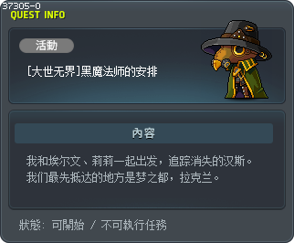 [大世无界]黑魔法师的安排 Tooltip
