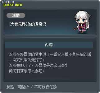 [大世无界]她的潜意识 Tooltip