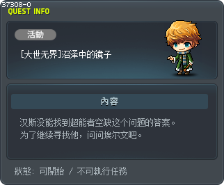 [大世无界]沼泽中的镜子 Tooltip