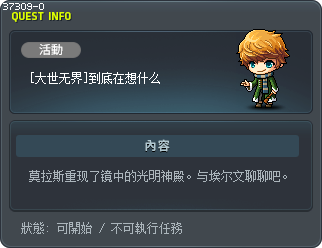 [大世无界]到底在想什么 Tooltip