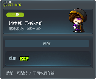 [神木村] 导弹的身份 Tooltip