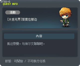 [大世无界]答案在那边 Tooltip