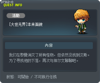 [大世无界]本来面貌 Tooltip