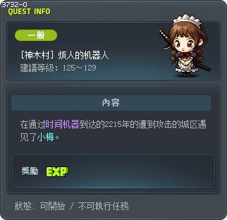 [神木村] 烦人的机器人 Tooltip