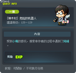 [神木村] 危险的机器人 Tooltip