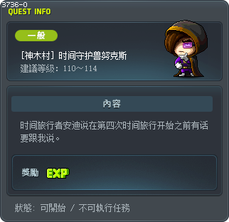 [神木村] 时间守护兽努克斯 Tooltip