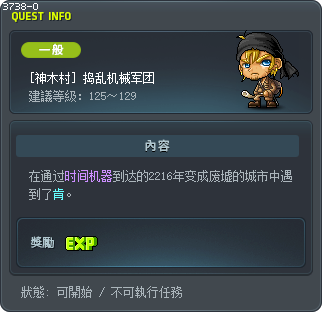 [神木村] 捣乱机械军团 Tooltip