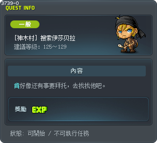 [神木村] 搜索伊莎贝拉 Tooltip