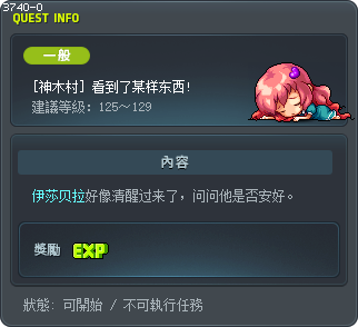 [神木村] 看到了某样东西! Tooltip