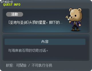 [圣地与圣剑]头顶的星星，脚下的大陆 Tooltip