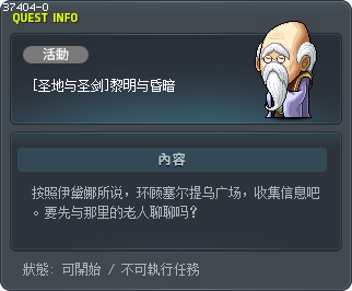 [圣地与圣剑]黎明与昏暗 Tooltip