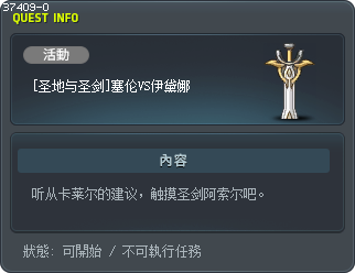 [圣地与圣剑]塞伦VS伊黛娜 Tooltip