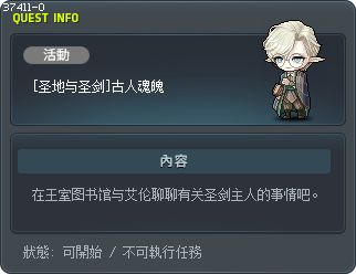 [圣地与圣剑]古人魂魄 Tooltip