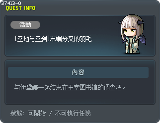 [圣地与圣剑]末端分叉的羽毛 Tooltip