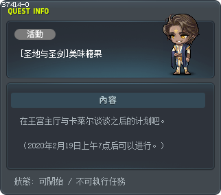 [圣地与圣剑]美味糖果 Tooltip