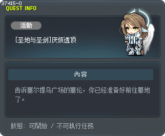 [圣地与圣剑]厌烦透顶 Tooltip