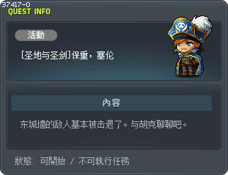 [圣地与圣剑]保重，塞伦 Tooltip