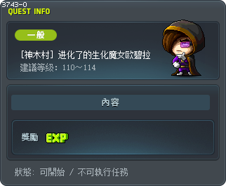 [神木村] 进化了的生化魔女欧碧拉 Tooltip