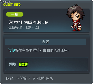 [神木村] 冷酷的机械天使 Tooltip