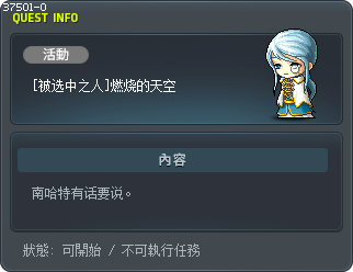 [被选中之人]燃烧的天空 Tooltip