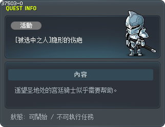 [被选中之人]隐形的伤疤 Tooltip