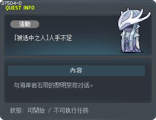 [被选中之人]人手不足 Tooltip