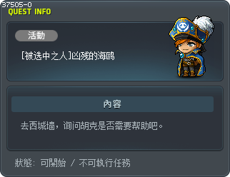 [被选中之人]凶残的海鸥 Tooltip