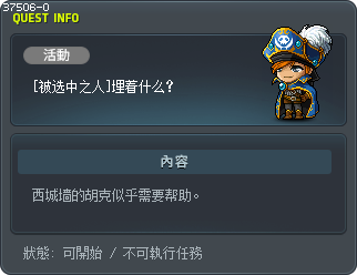 [被选中之人]埋着什么？ Tooltip