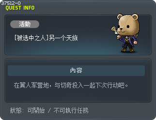 [被选中之人]另一个天族 Tooltip