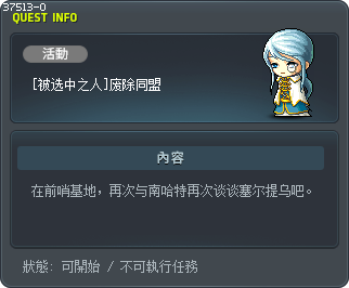 [被选中之人]废除同盟 Tooltip