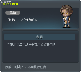 [被选中之人]特别的人 Tooltip