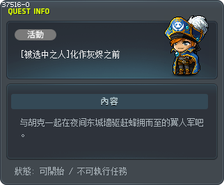 [被选中之人]化作灰烬之前 Tooltip